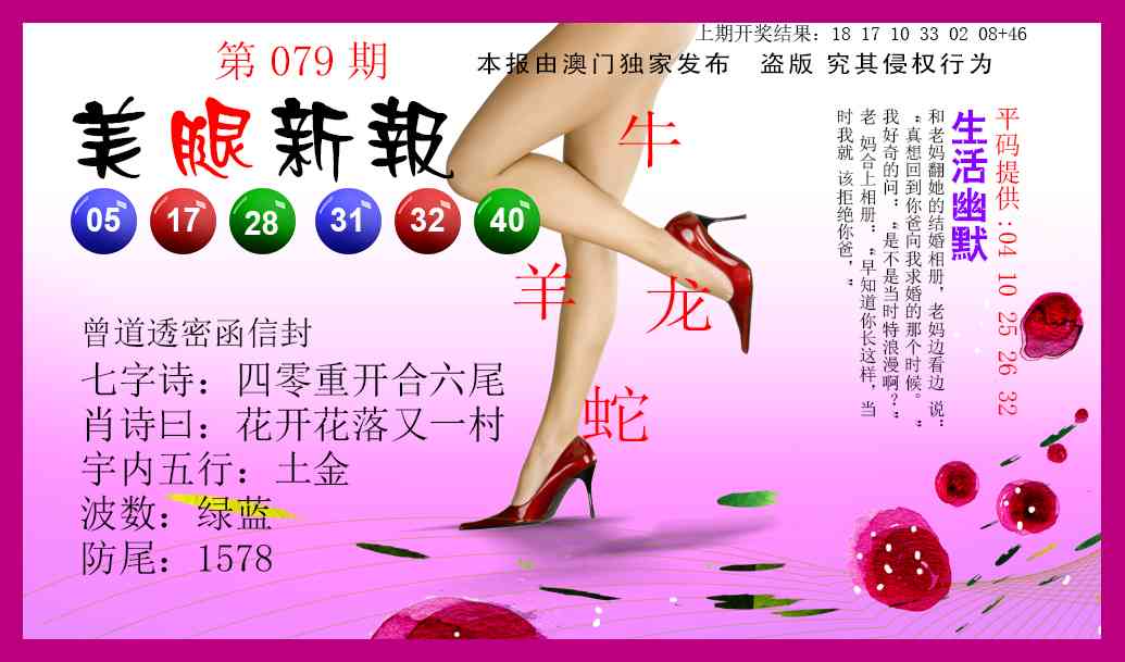 079期美腿新报[图]